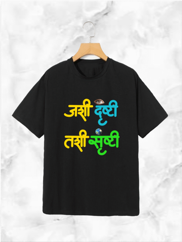 “Jashi Drushti Tashi Srushti” Marathi Quote T-shirt